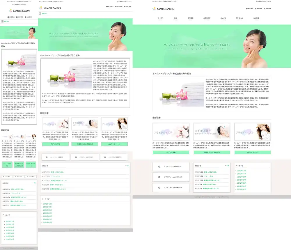 テンプレートNO.1206トップページ