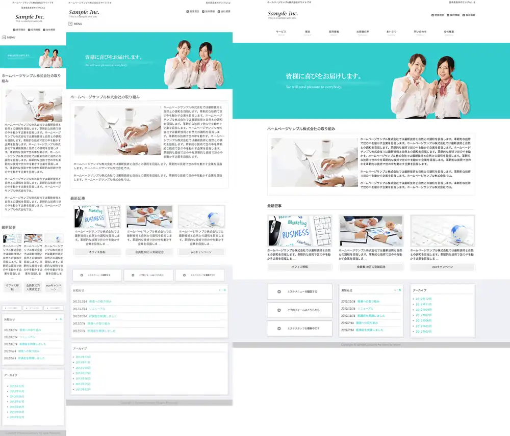テンプレートNO.1217トップページ