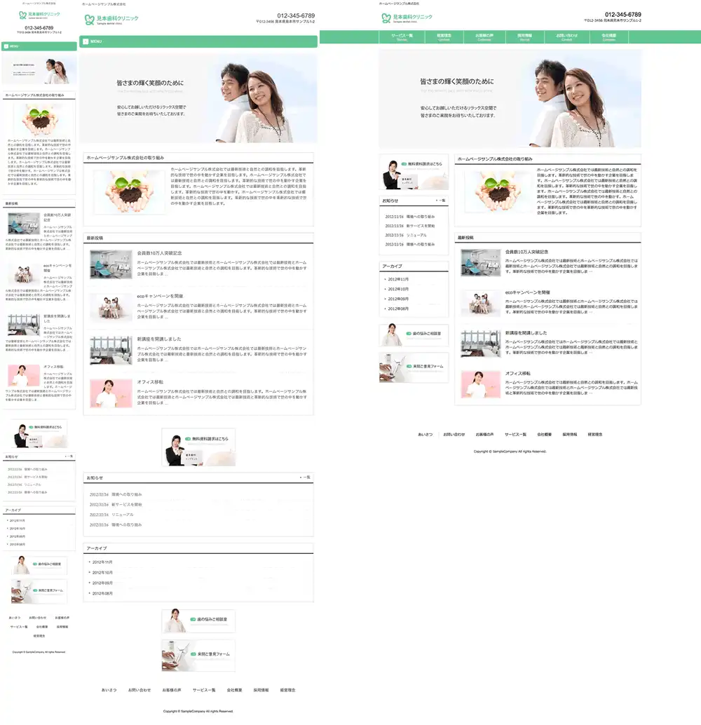 テンプレートNO.1226トップページ