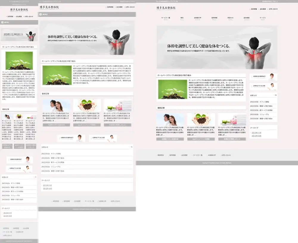 テンプレートNO.1248トップページ