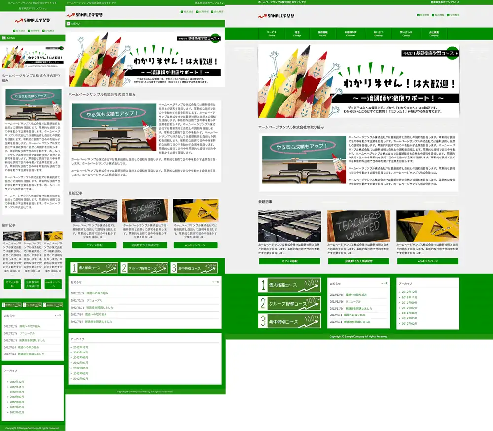 テンプレートNO.1266トップページ