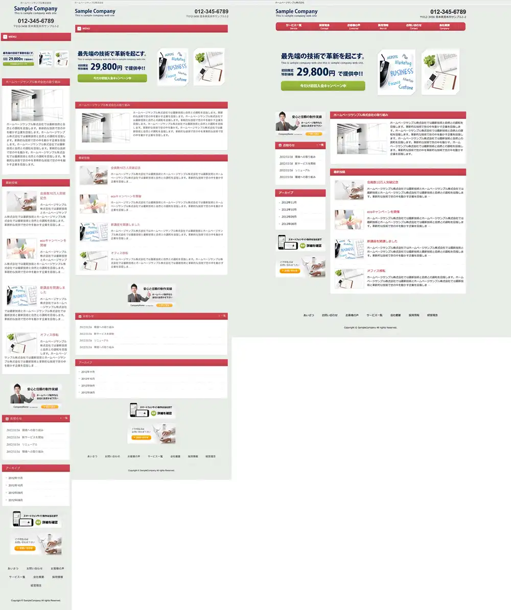 テンプレートNO.1276トップページ