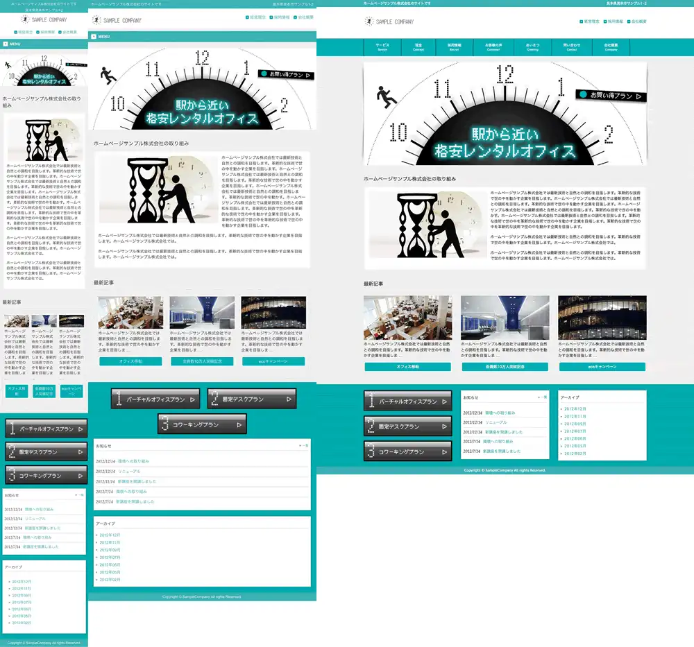 テンプレートNO.1281トップページ