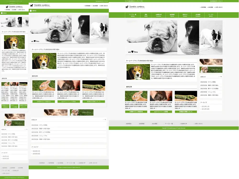 テンプレートNO.1325トップページ