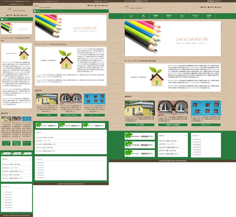テンプレートNO.1331トップページ