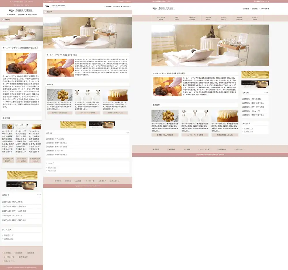 テンプレートNO.1341トップページ