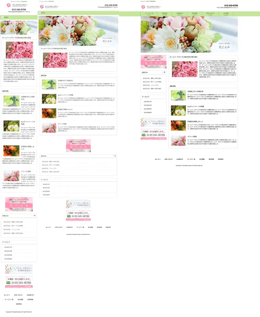 テンプレートNO.1342トップページ