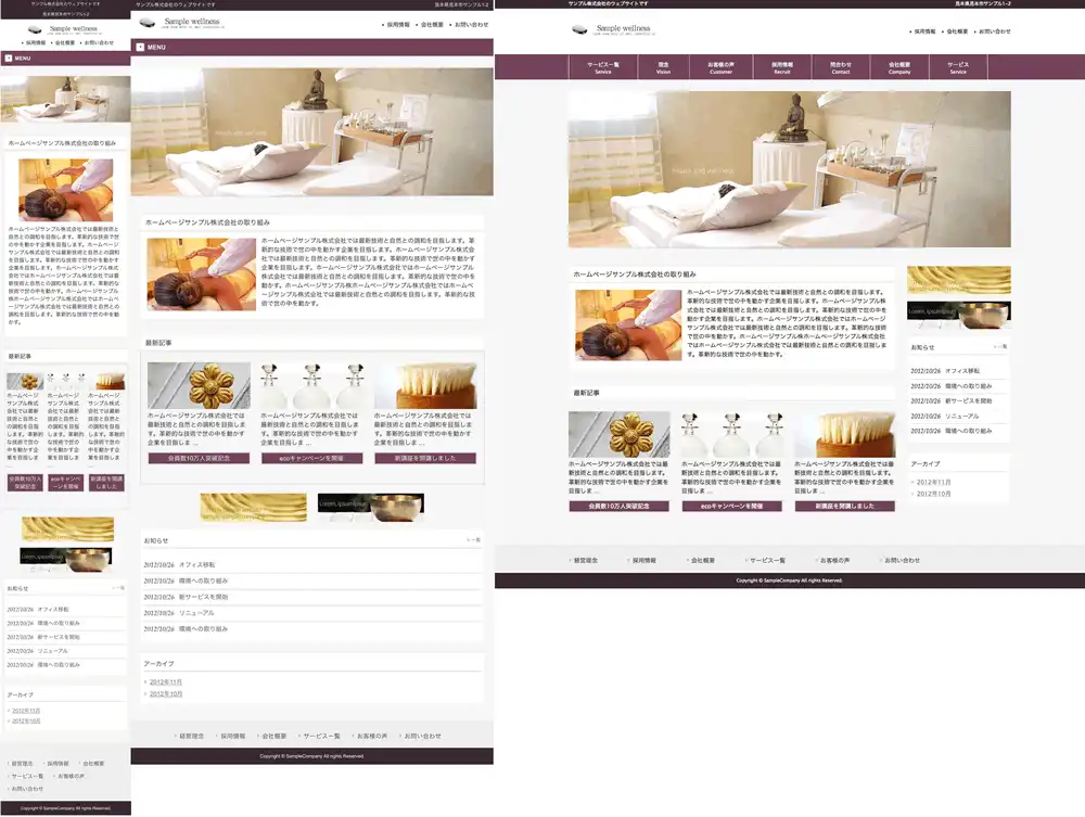 テンプレートNO.1354トップページ