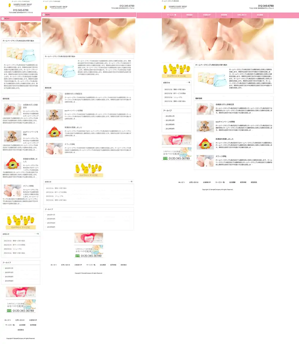 テンプレートNO.1374トップページ