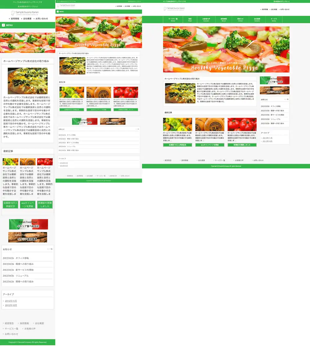 テンプレートNO.1385トップページ