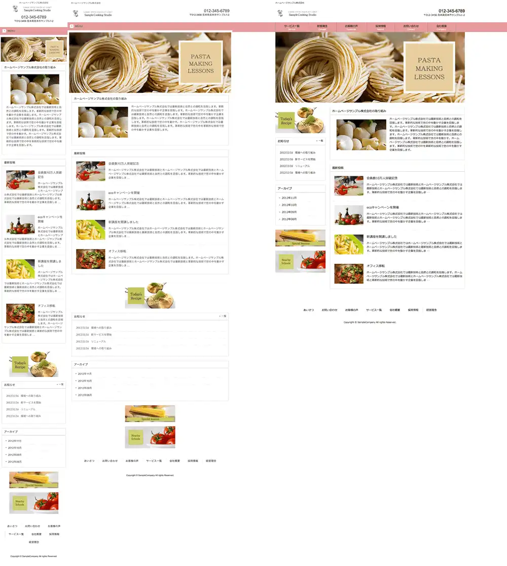 テンプレートNO.1388トップページ