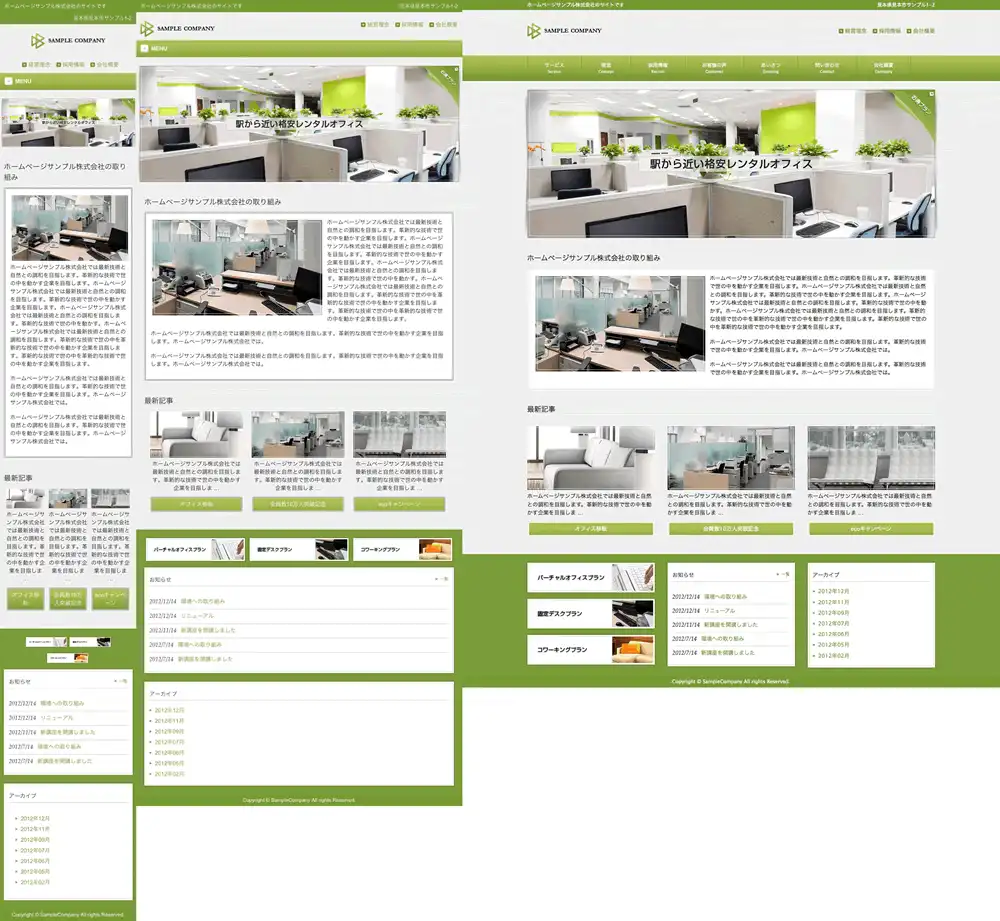 テンプレートNO.979トップページ