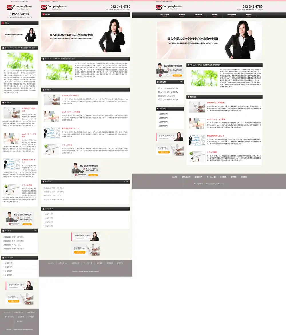 テンプレートNO.985トップページ