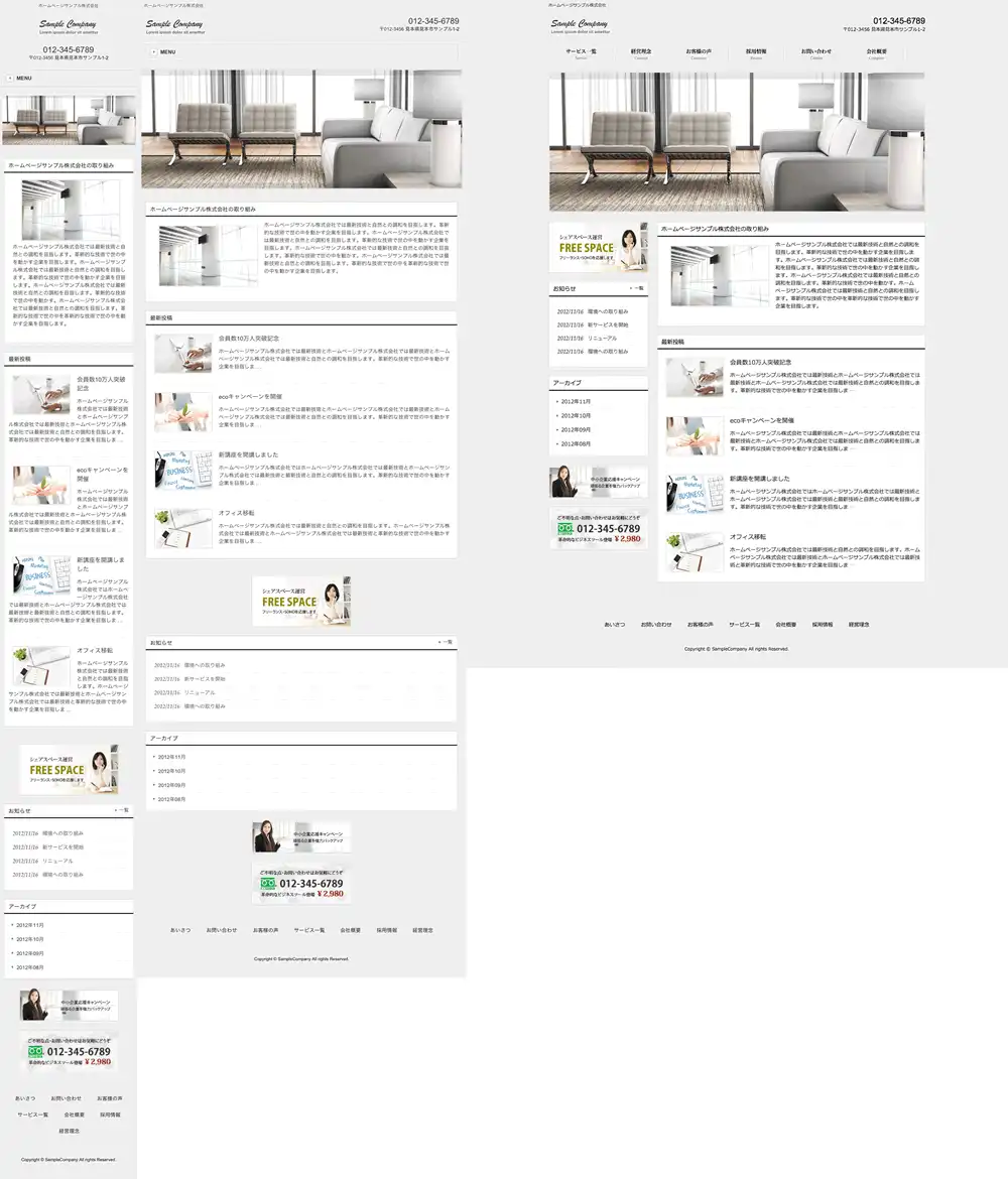 テンプレートNO.999トップページ